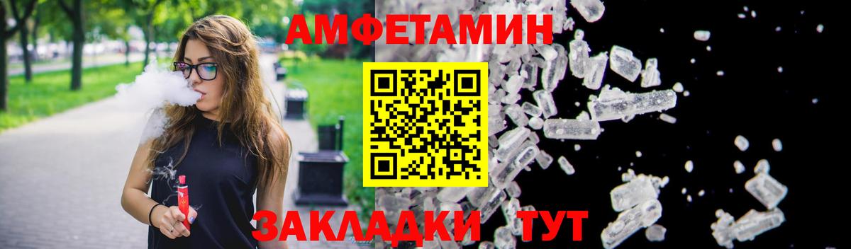 АМФЕТАМИН  АМФЕТАМИН  Красноуфимск  Вход с VPN  MEGA ONION  Амфетамин Premium 