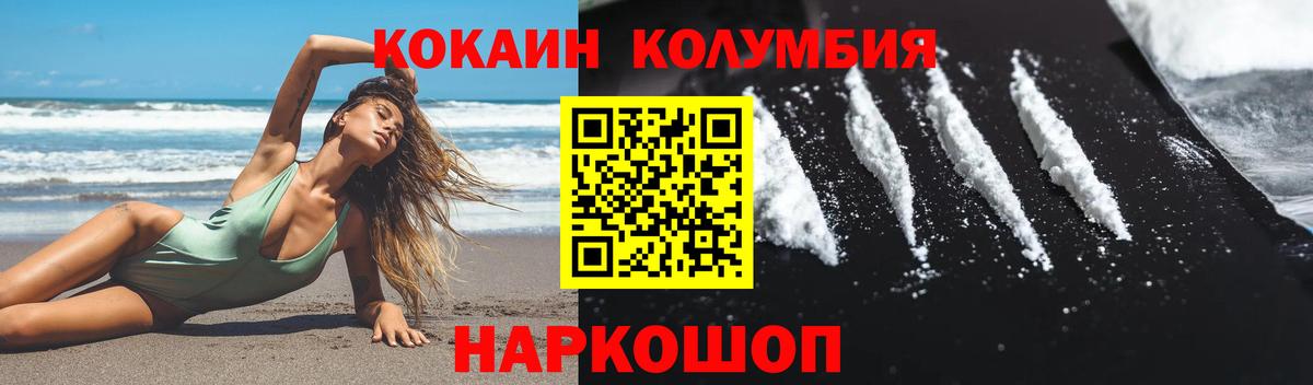 COCAIN 99% Красноуфимск