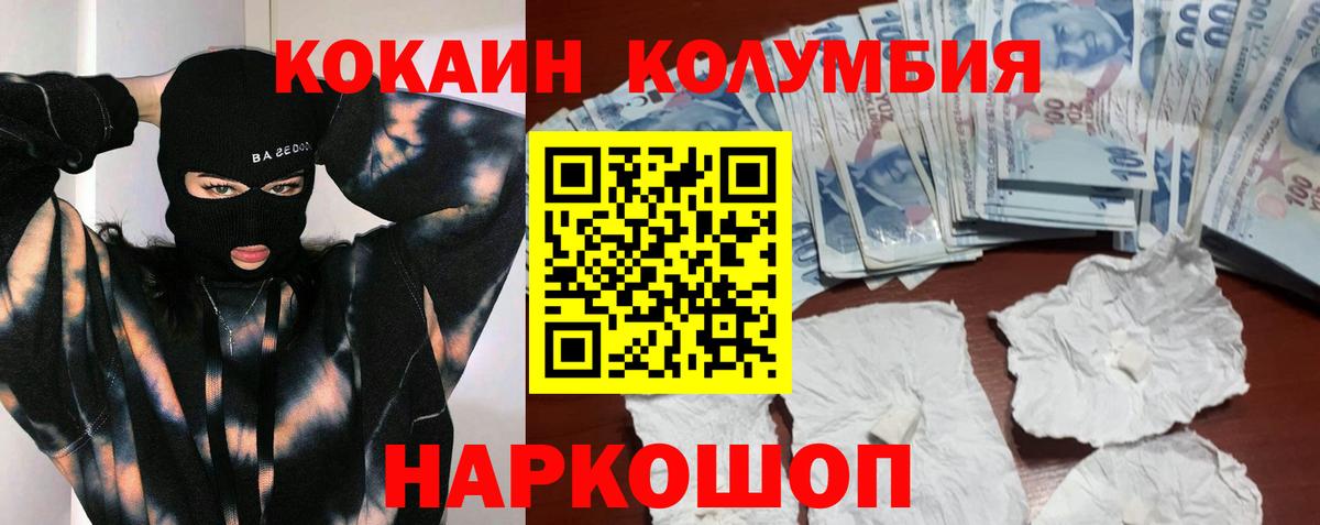 COCAIN Columbia  хочу   Красноуфимск  Вход с VPN 