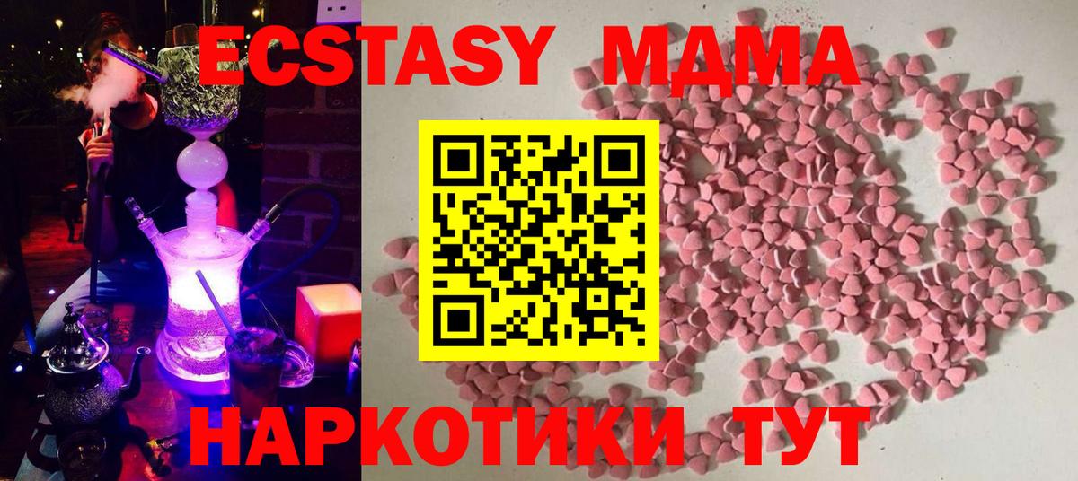 ЭКСТАЗИ MDMA Красноуфимск