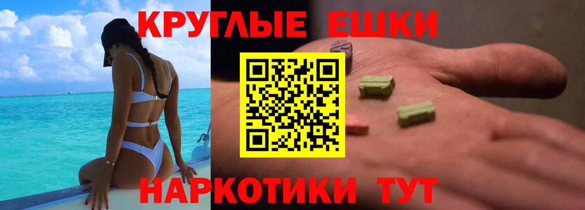 ЭКСТАЗИ ешки  Вход с VPN  Экстази TESLA  Красноуфимск 