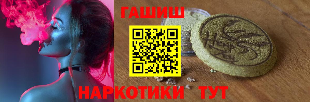 где купить   ГАШ hashish  ГАШИШ Premium  Вход с VPN  Красноуфимск 
