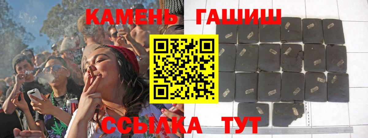 Гашиш гашик Красноуфимск