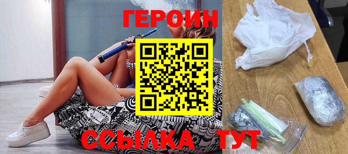 Красноуфимск  Героин VHQ  Вход с VPN 