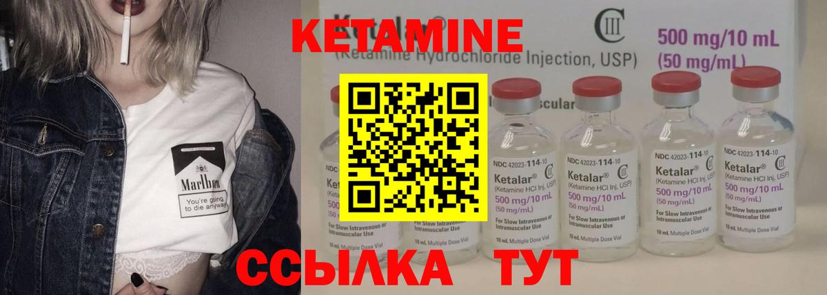 КЕТАМИН ketamine Красноуфимск