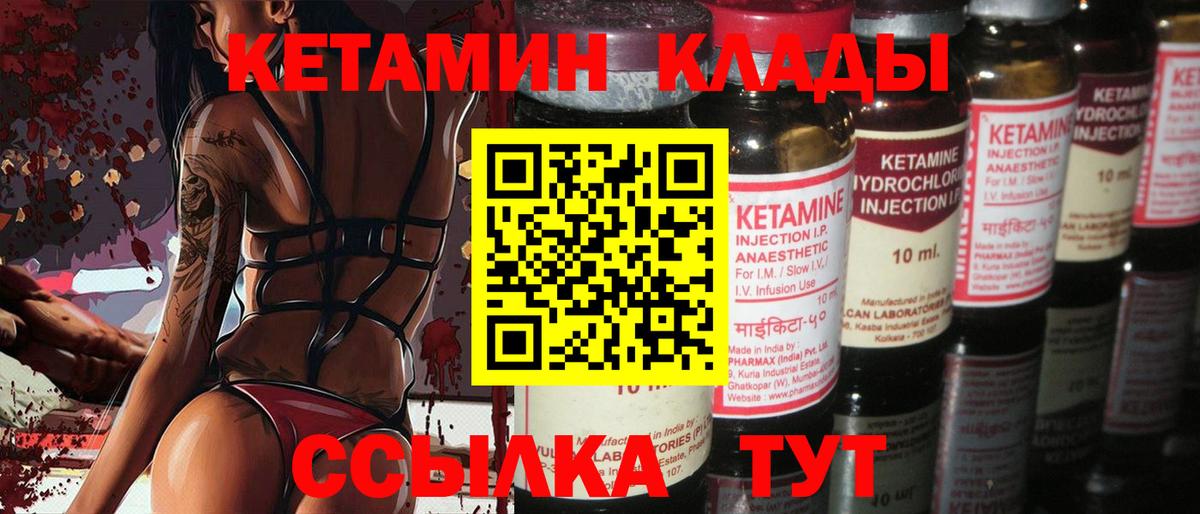 КЕТАМИН ketamine  КЕТАМИН ketamine  Красноуфимск  Вход с VPN 
