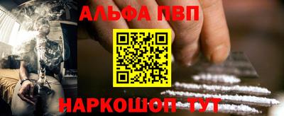 альфа пвп Кандалакша