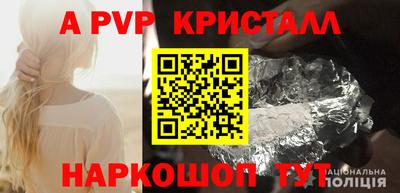 альфа пвп Кандалакша
