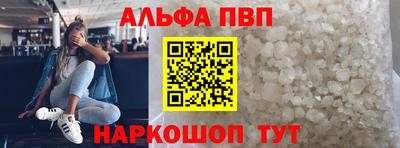 Альфа ПВП Канаш