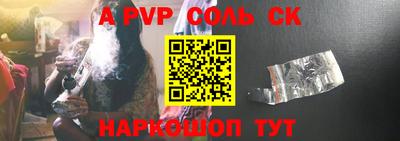 Альфа ПВП Канаш