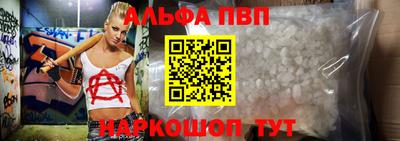 альфа пвп Кандалакша