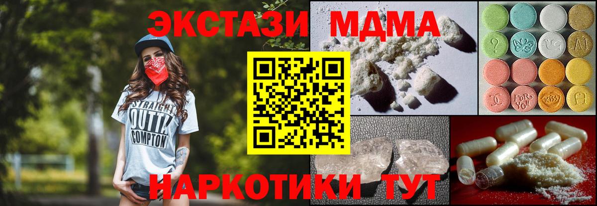 МДМА VHQ Красноуфимск