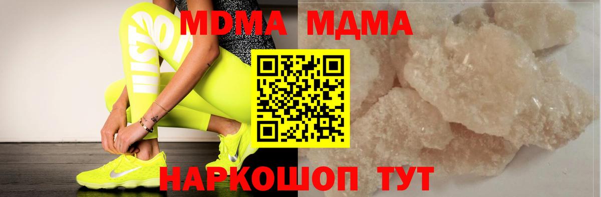 MDMA Molly  МДМА  Вход с VPN  Красноуфимск  MDMA кристаллы 