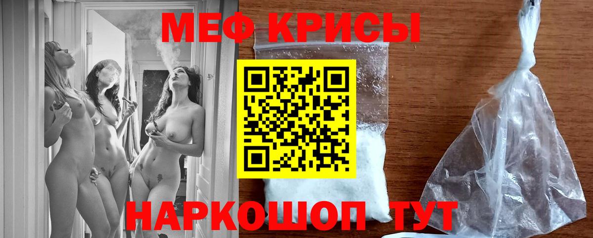 Меф мяу мяу  Красноуфимск