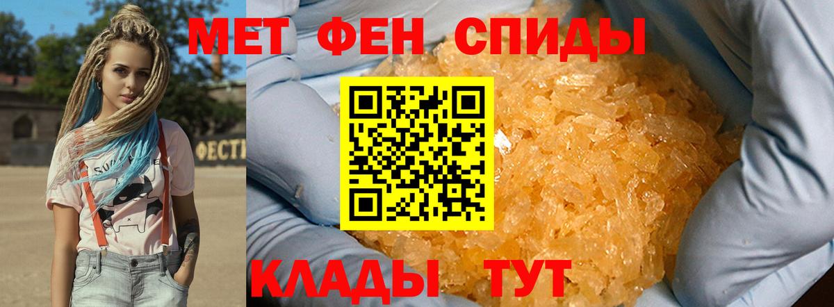 Первитин мет  Вход с VPN  Красноуфимск 