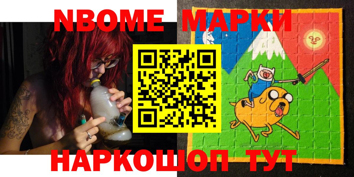 Марки 25I-NBOMe 1,5мг  Марки NBOMe  Красноуфимск  продажа наркотиков  Вход с VPN 