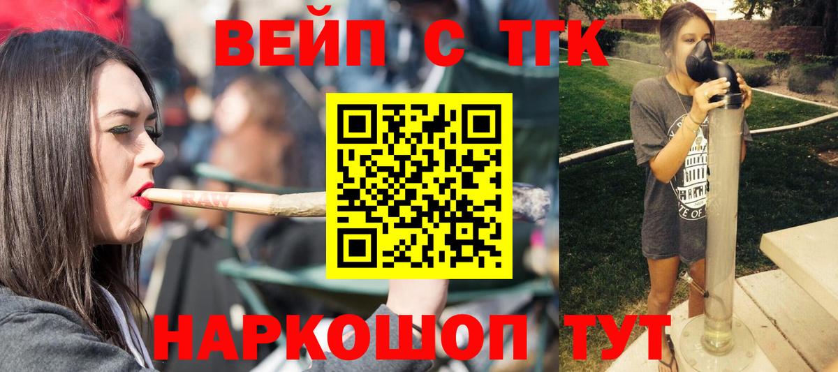 Дистиллят ТГК жижа  Вход с VPN  Красноуфимск  Дистиллят ТГК THC oil 