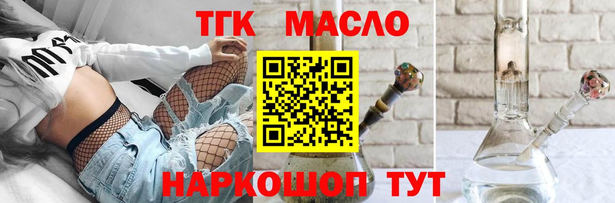 Дистиллят ТГК жижа Красноуфимск
