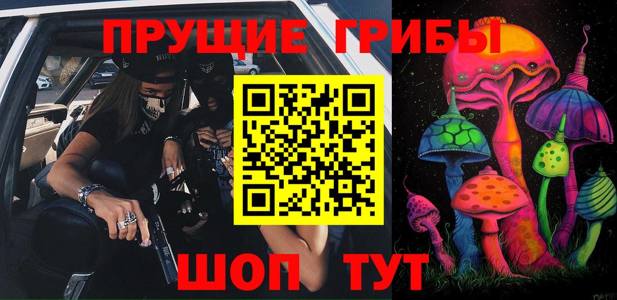 Галлюциногенные грибы прущие грибы  Галлюциногенные грибы мицелий  Вход с VPN  Красноуфимск 